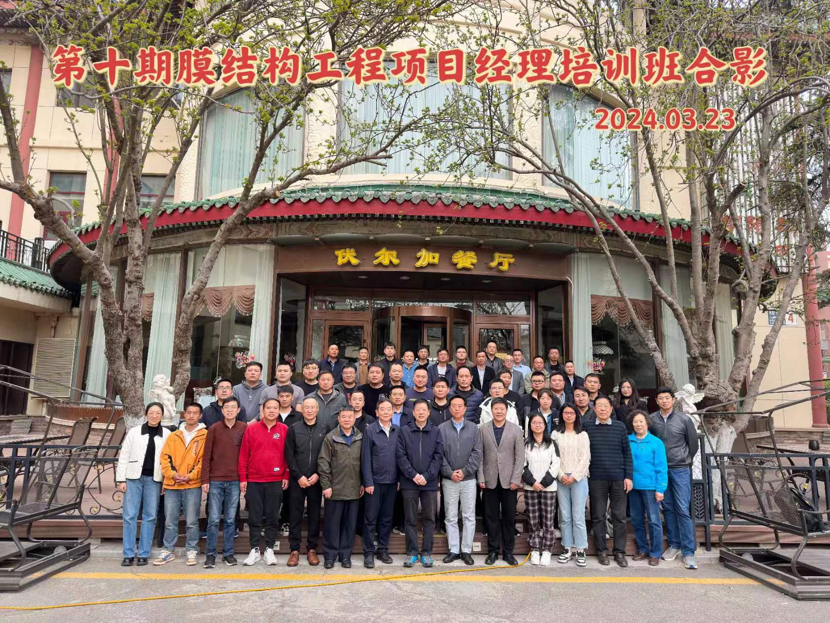 領導先行，引領膜結構工程新征程